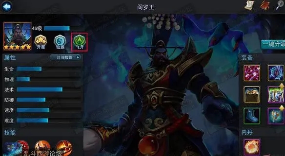 乱斗西游2十三玄是什么 乱斗西游2十三玄是什么