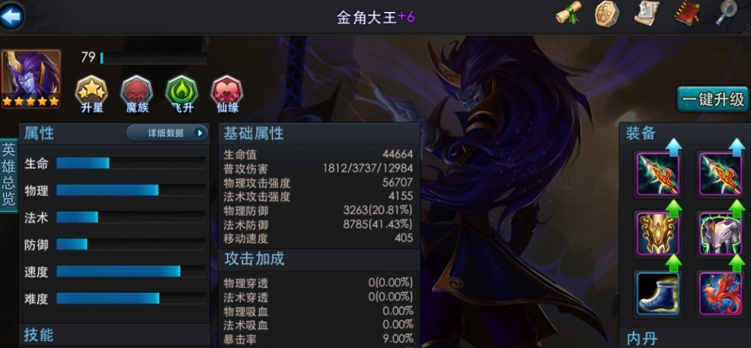 乱斗西游2十三玄是什么 乱斗西游2十三玄是什么