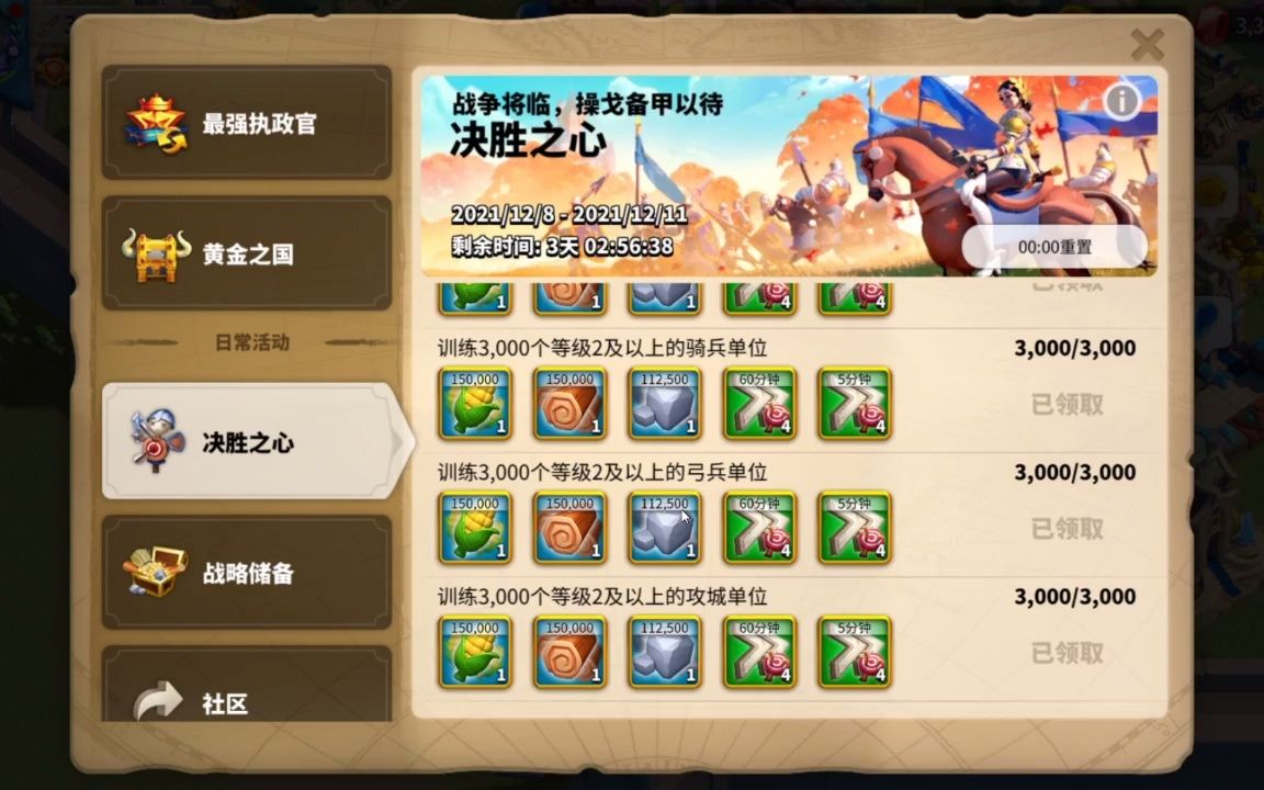 万国觉醒最前期怎么发育