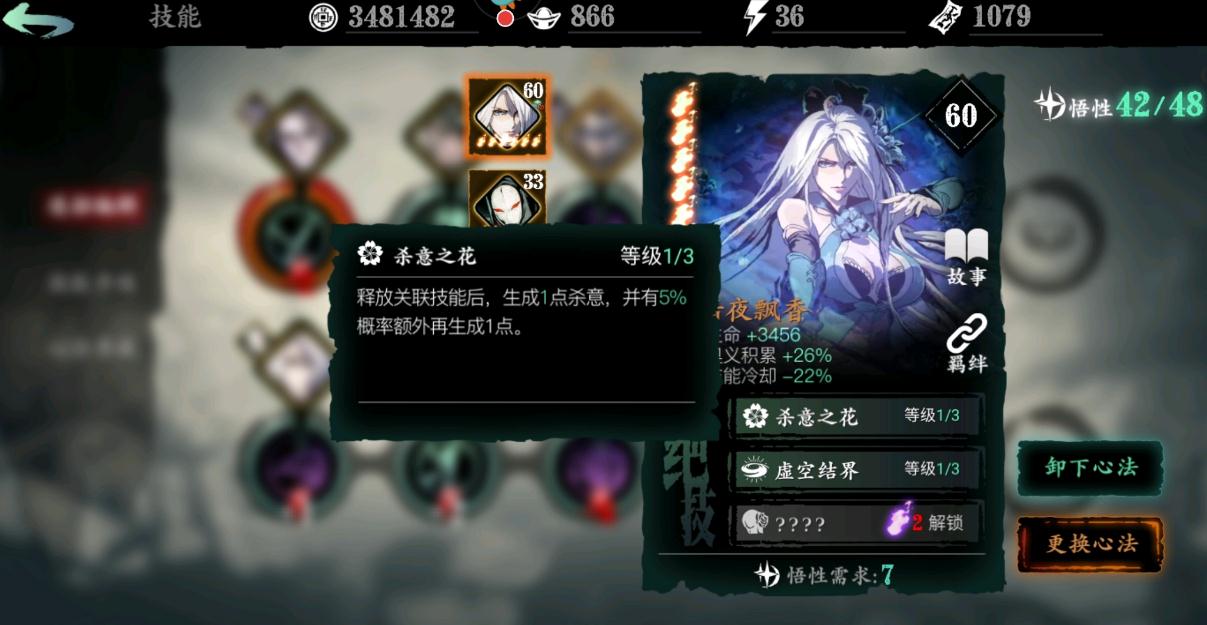 影之刃三修罗塔十八层怎么过