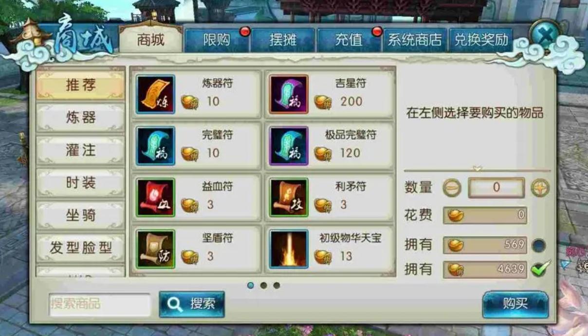 诛仙手游九黎岛魑魅魍魉在哪里