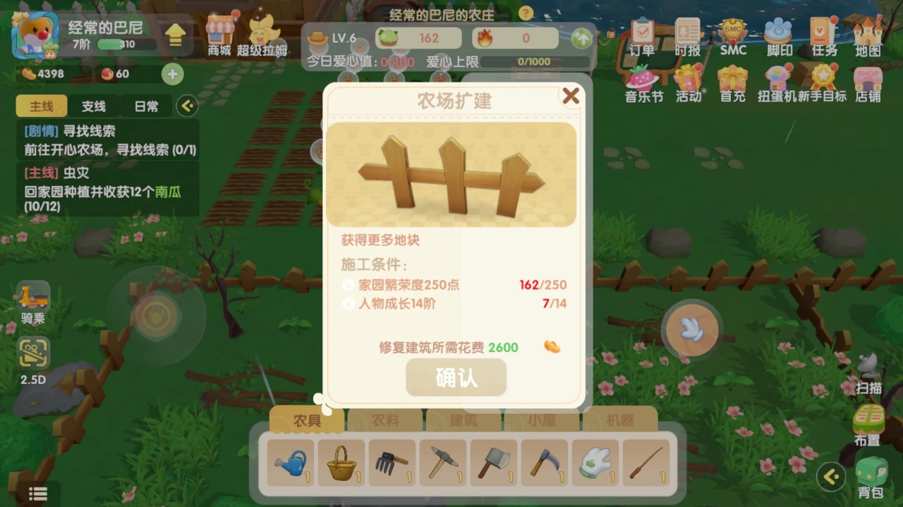 摩尔庄园钢琴地板怎么获得 摩尔庄园钢琴地板怎么获得