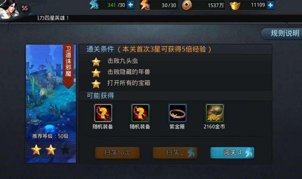 乱斗西游金币怎么赚 乱斗西游金币怎么赚