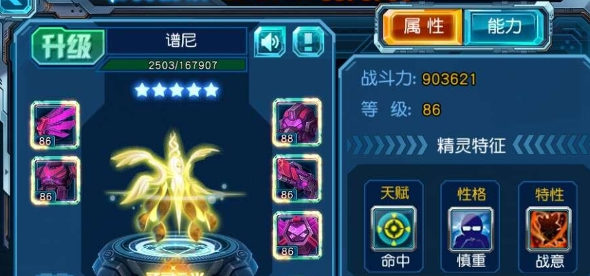 赛尔号超级英雄怎么升级精灵