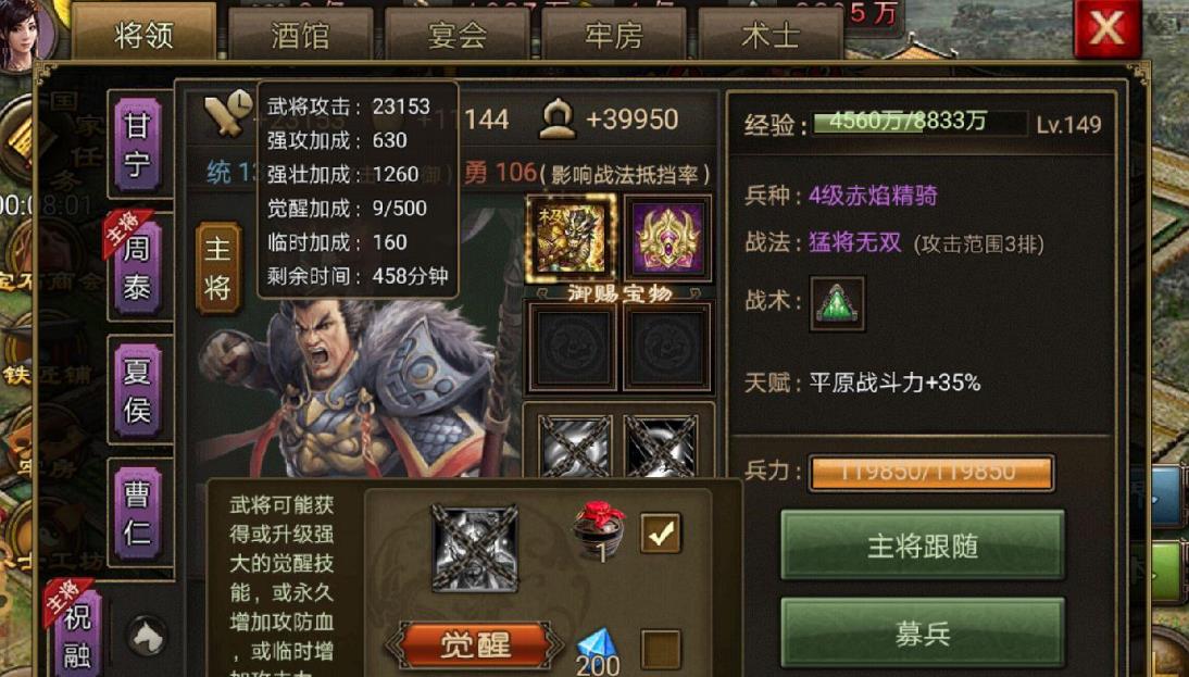 攻城掠地一珍宝是什么