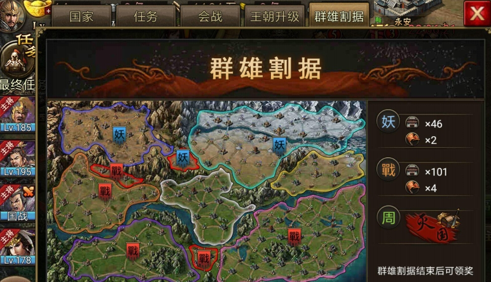 攻城掠地开启4针要什么条件 攻城掠地开启4针要什么条件