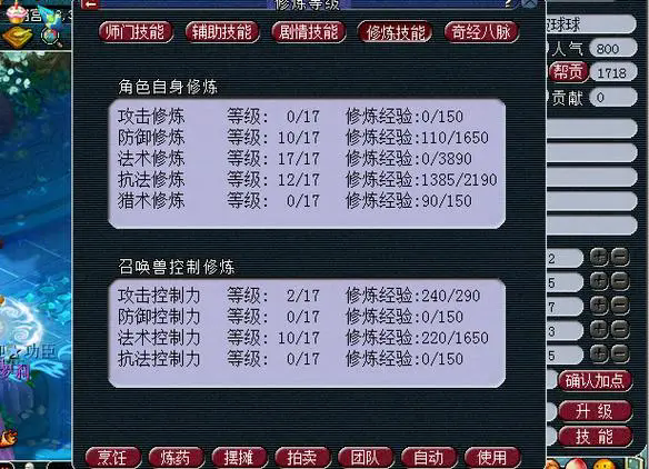 梦幻西游如何镶嵌6级太阳石