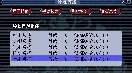 梦幻西游如何镶嵌6级太阳石