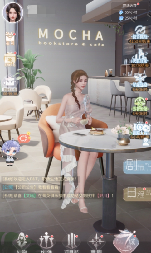 杜拉拉升职记艺术品怎么获得 杜拉拉升职记艺术品怎么获得