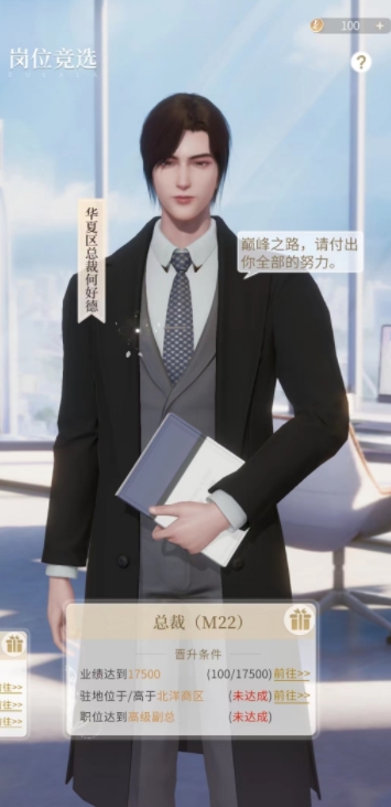 杜拉拉升职记艺术品怎么获得 杜拉拉升职记艺术品怎么获得