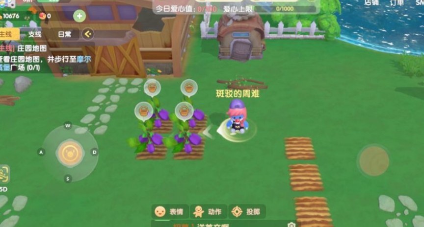 摩尔庄园摆桌子动作怎么获得