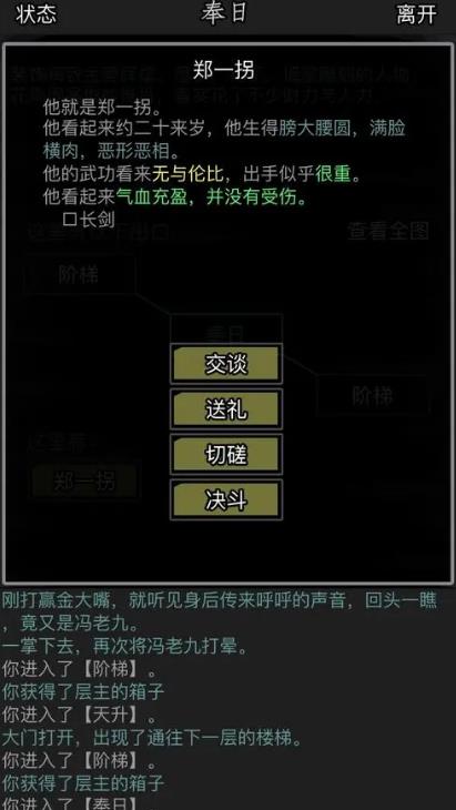 放置江湖门客在哪里招募 放置江湖门客在哪里招募