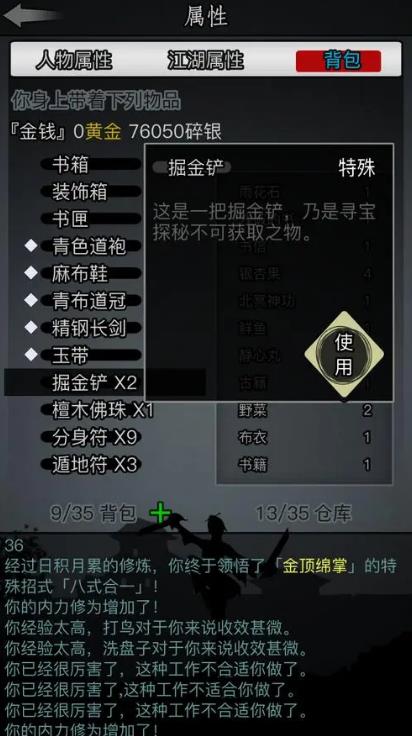 放置江湖门客在哪里招募 放置江湖门客在哪里招募