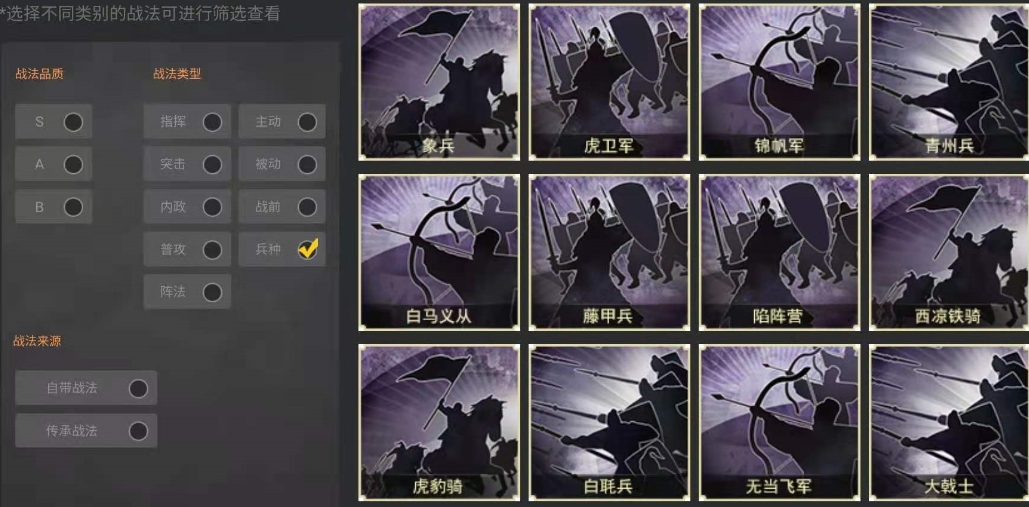 三国志战略版怎么增加战法经验