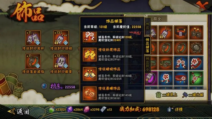 火影忍者再不斩大刀怎么断