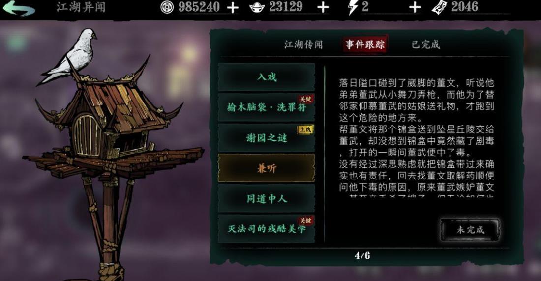 影之刃属性有什么效果