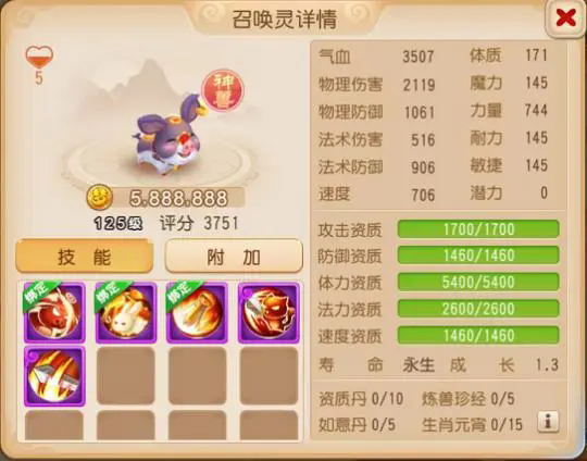 梦幻西游体力能用来干什么