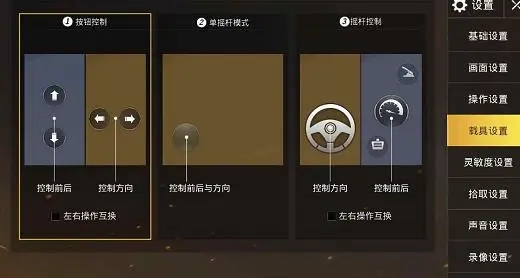 绝地求生如何快速标点