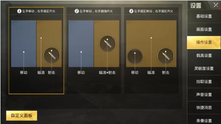 绝地求生如何快速标点