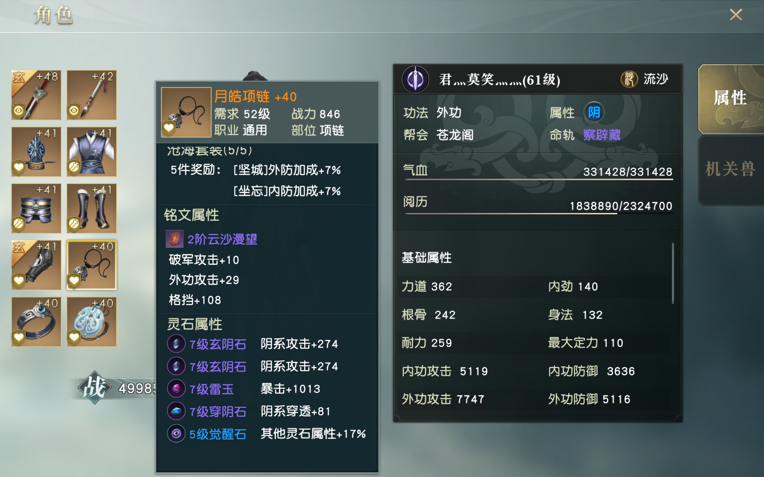 秦时明月手游千面令怎么获得