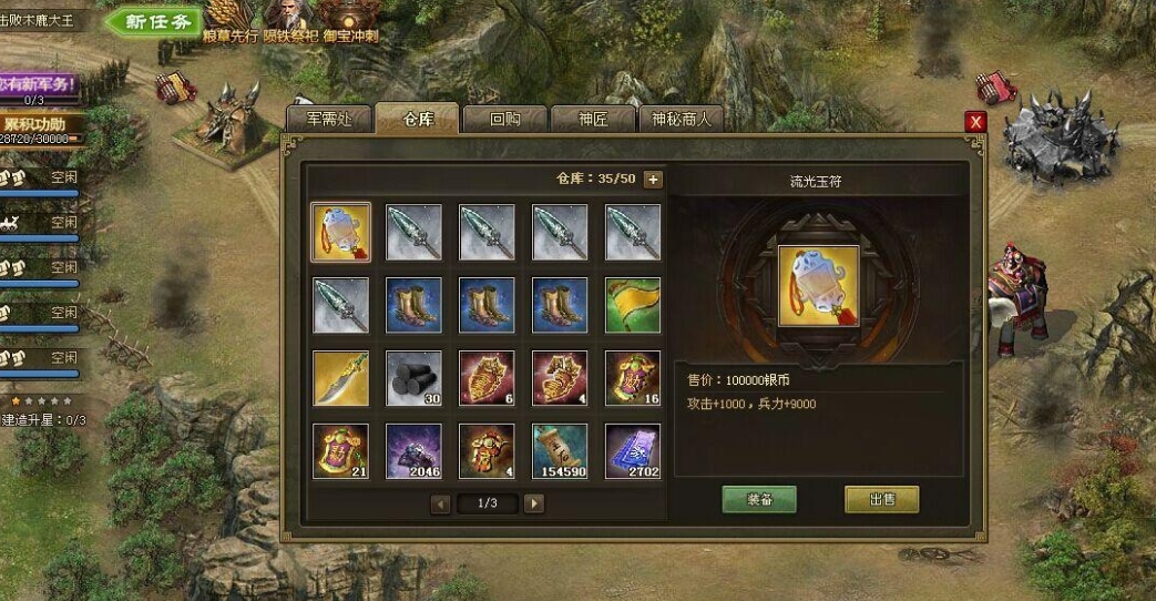 攻城掠地出陆逊以后怎么配将