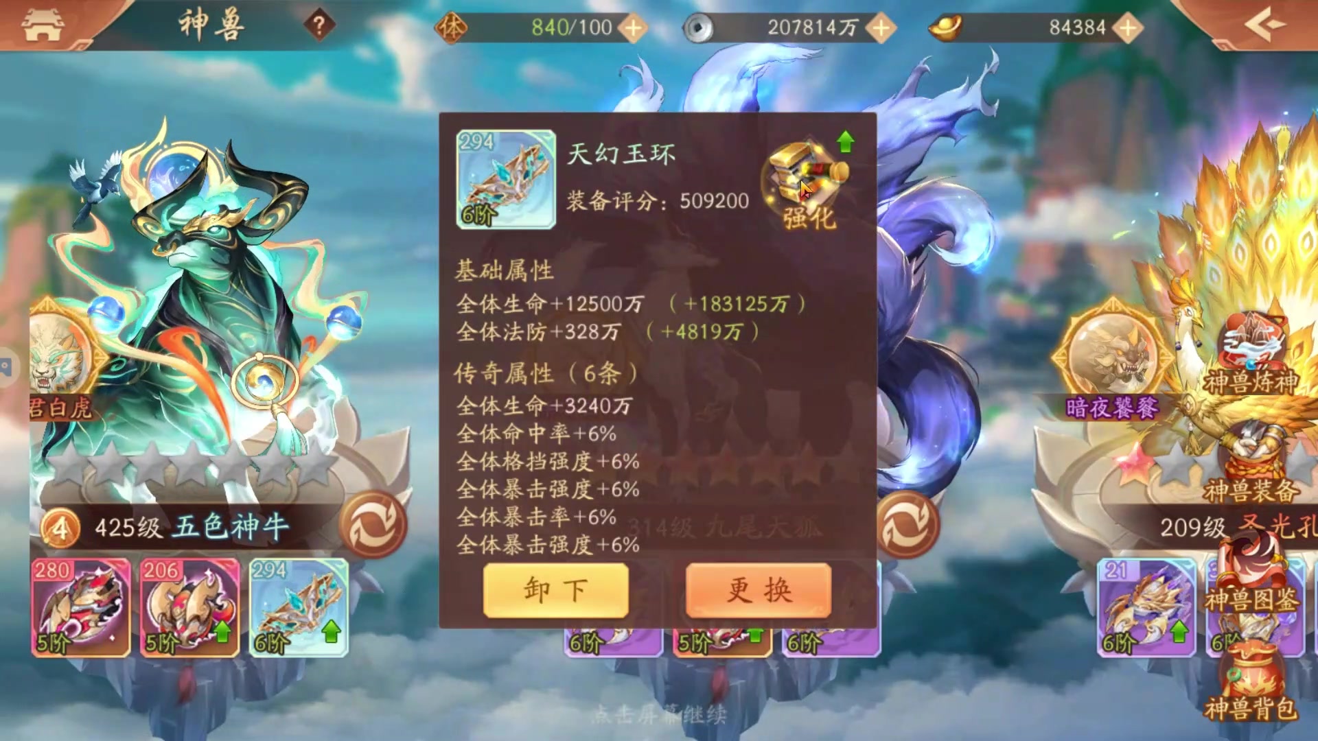 少年三国志战宠召唤有什么用