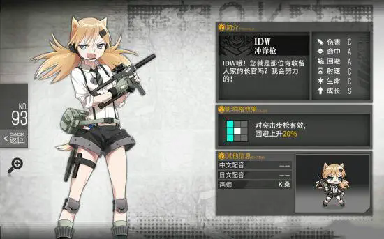 少女前线2追放琼玖怎么打 少女前线2追放琼玖怎么打