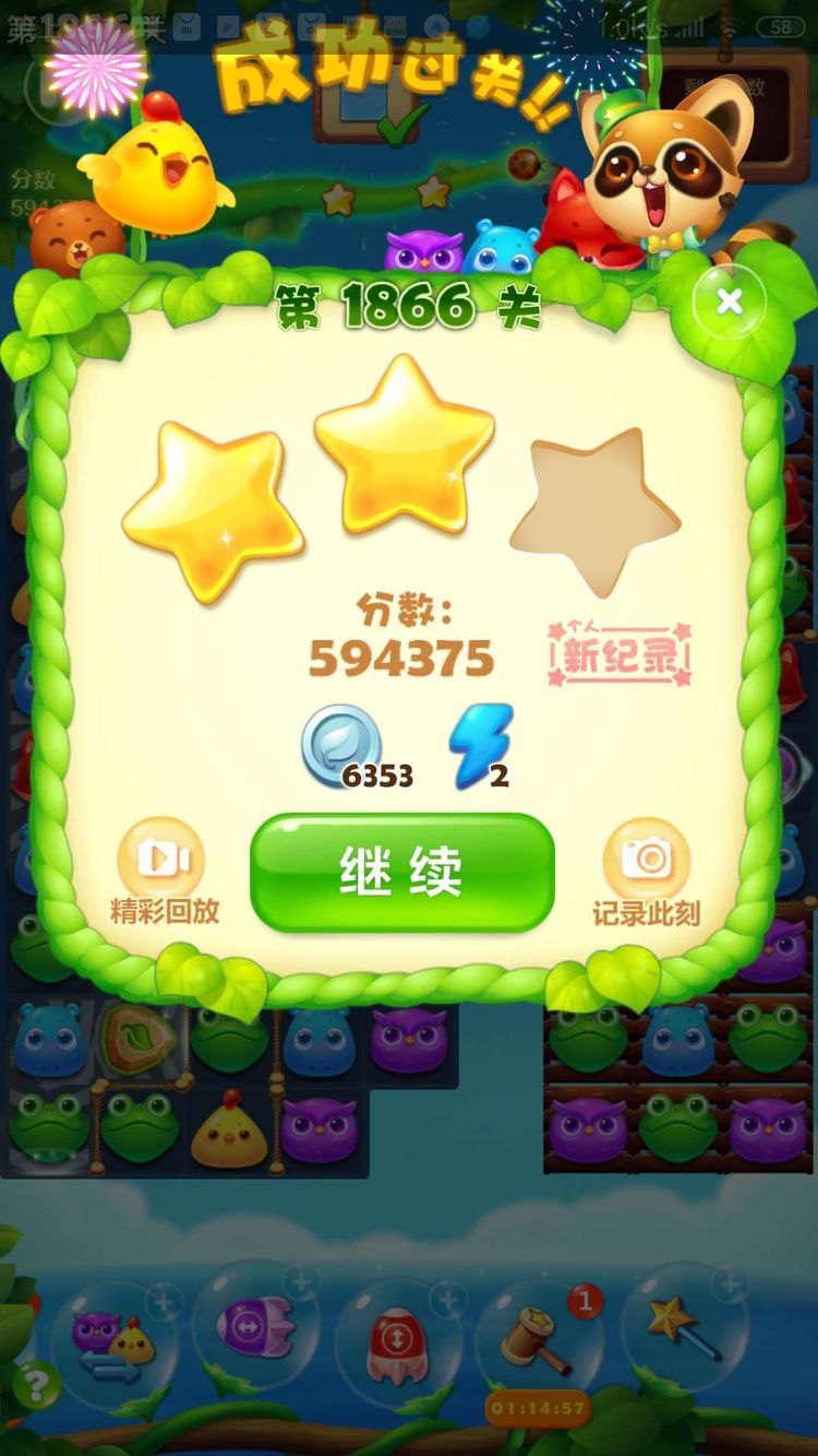 开心消消乐2270关怎么过