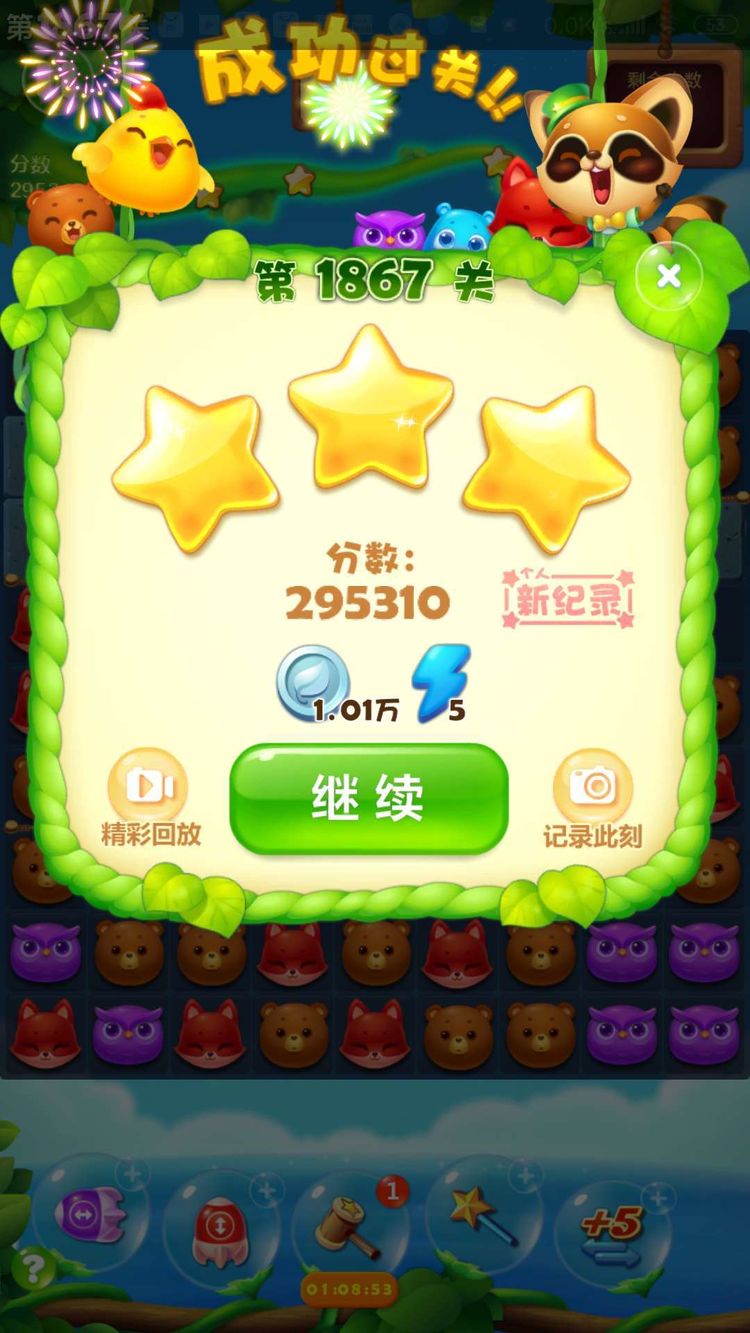 开心消消乐2270关怎么过