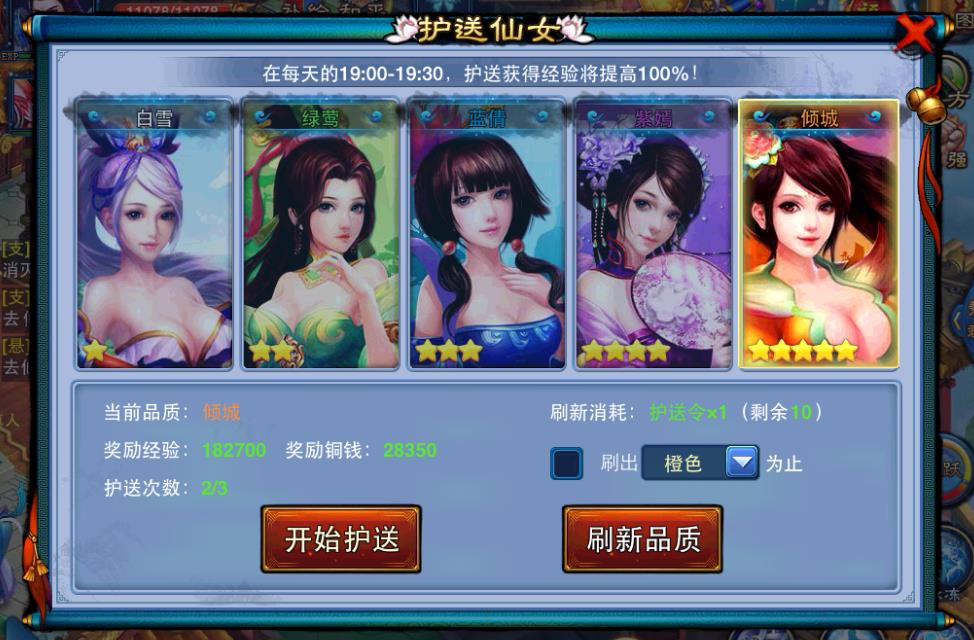 仙剑奇缘游戏凤灵水晶怎么完成 仙剑奇缘游戏凤灵水晶怎么完成