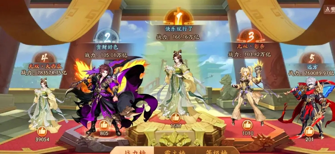 少年三国志诸葛亮用什么宝物