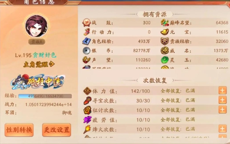 少年三国志诸葛亮用什么宝物