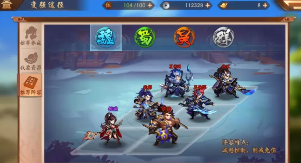 少年三国志铁锤怎么弄