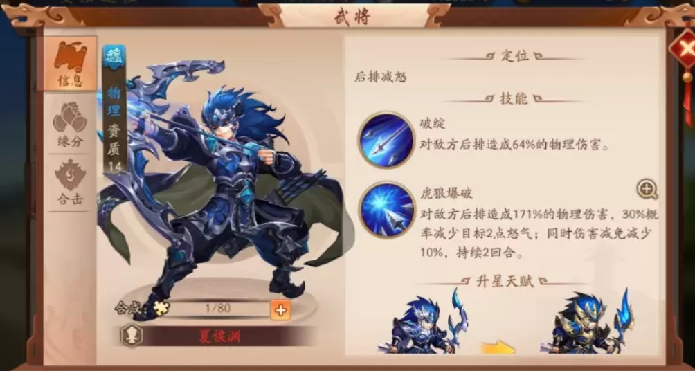 少年三国志铁锤怎么弄