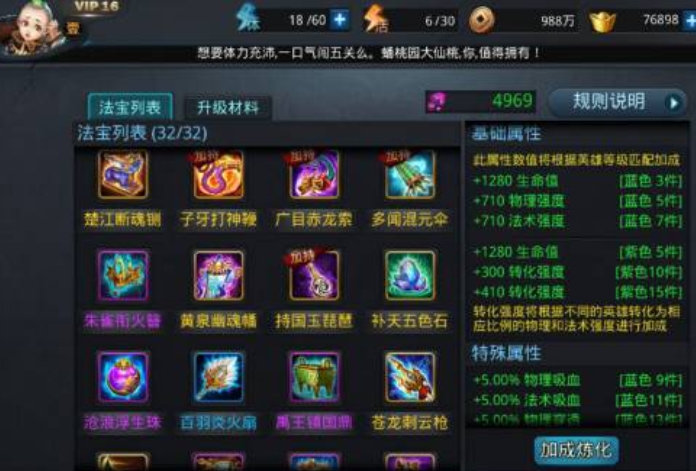 乱斗西游星河幻舞怎么换 乱斗西游星河幻舞怎么换