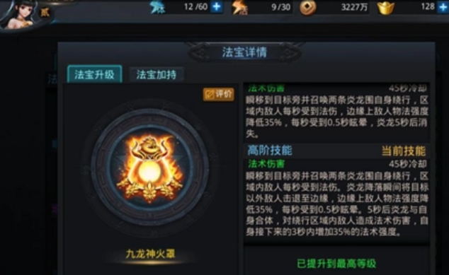 乱斗西游星河幻舞怎么换 乱斗西游星河幻舞怎么换