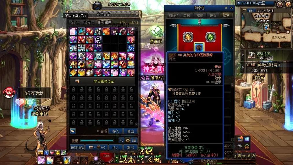 地下城与勇士雅妮丝在哪里