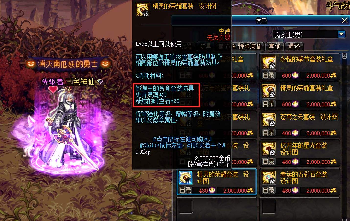 地下城与勇士雅妮丝在哪里