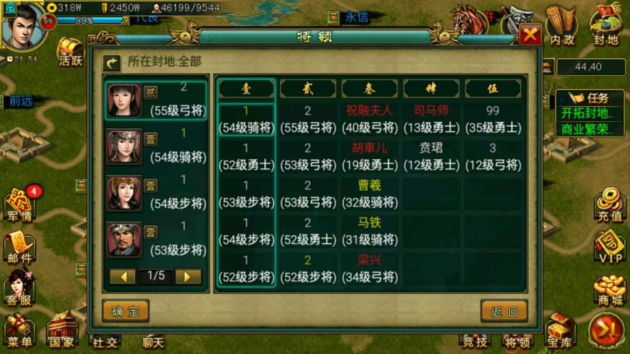 帝王三国什么是智步 帝王三国什么是智步