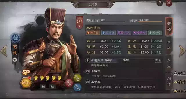 三国志战略版铜矿怎么加成