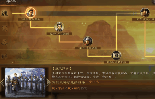 三国志战略版铜矿怎么加成