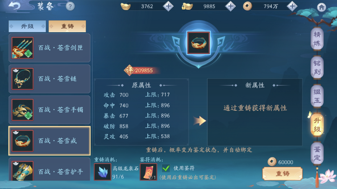 新笑傲江湖奇遇窃金记详细怎么玩 新笑傲江湖奇遇窃金记详细怎么玩