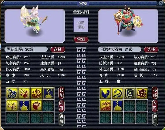 梦幻西游怎么抓坐骑 梦幻西游怎么抓坐骑