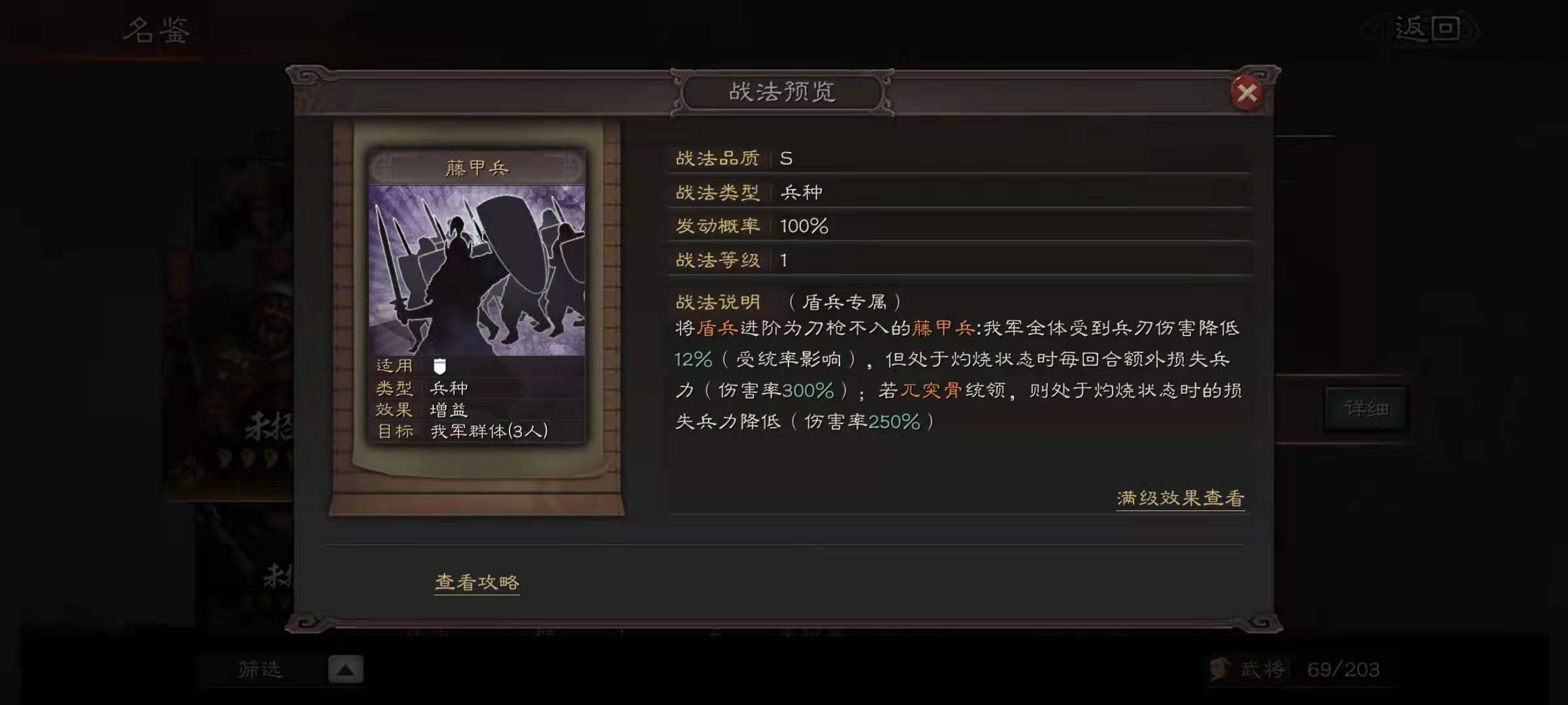三国志战略版如何讨伐轻步卒 三国志战略版如何讨伐轻步卒