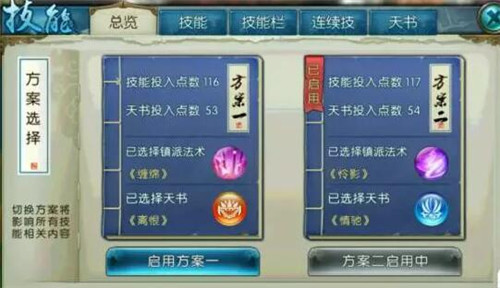 诛仙手游神秘来客在哪