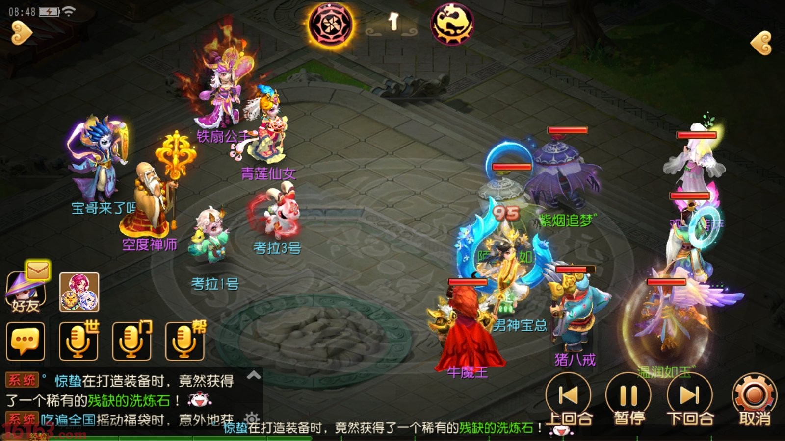 梦幻西游60大唐武器什么符石 梦幻西游60大唐武器什么符石
