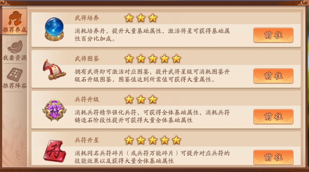 少年三国志官邸学院怎么升