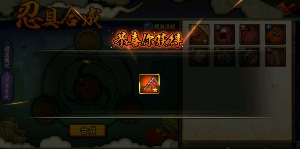 火影忍者怎么免费刷s忍 火影忍者怎么免费刷s忍