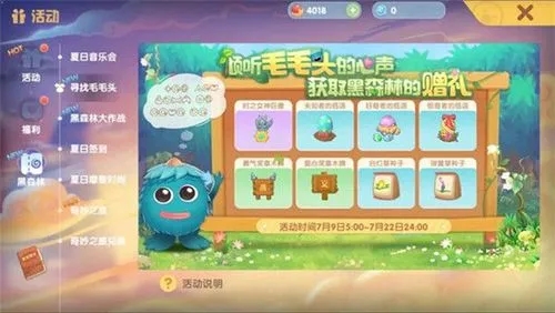 摩尔庄园拉姆怎么变成小树苗