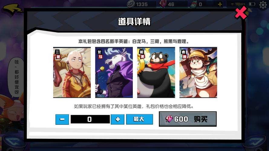 非人学园文曲星厉害吗 非人学园文曲星厉害吗